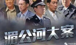 电视剧湄公河大案